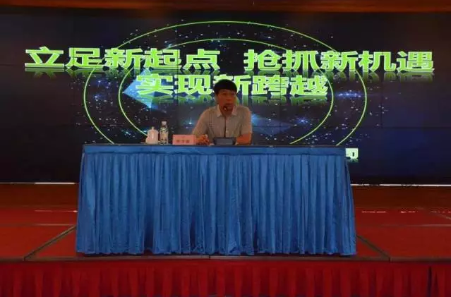 立足新起點、抓住新機遇、實現(xiàn)新跨越